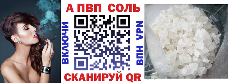 сколько стоит Биробиджан Alpha-PVP крисы CK
