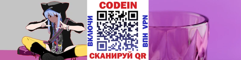 omg ONION  Биробиджан  Кодеин Purple Drank  закладки 