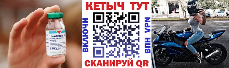 КЕТАМИН ketamine  Биробиджан 