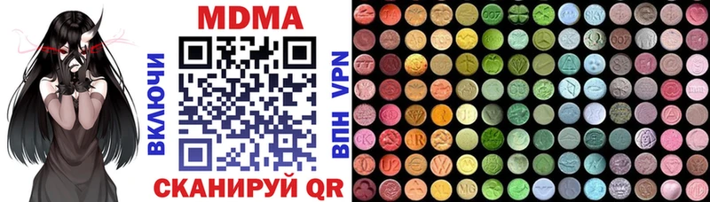 МДМА crystal  Биробиджан 