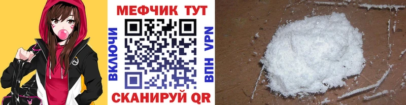 МЯУ-МЯУ mephedrone  купить наркотик  Биробиджан 