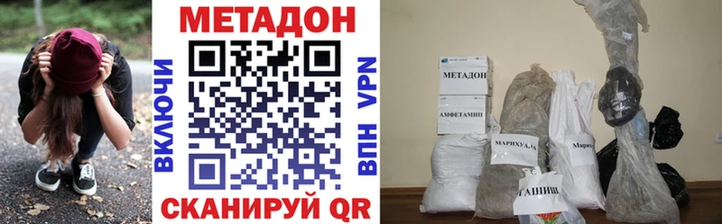 Метадон кристалл  Биробиджан 