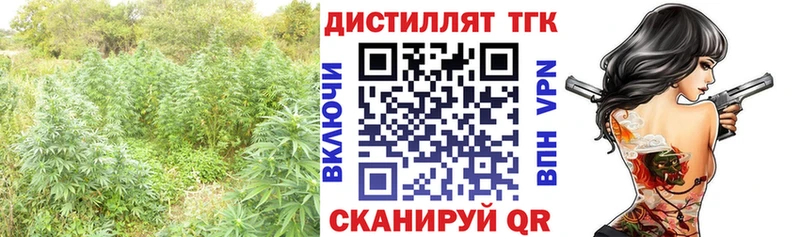 ТГК концентрат  наркота  Биробиджан 